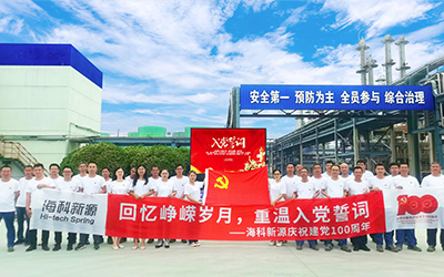 爱游戏爱游戏首页网站网站 - 爱游戏(中国)庆祝建党100周年系列活动