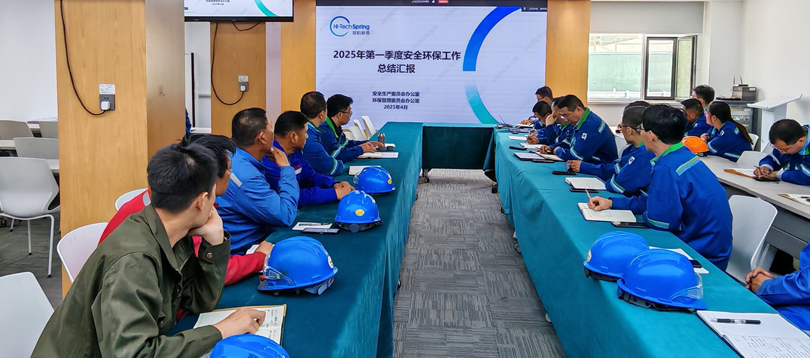 爱游戏爱游戏首页网站网站 - 爱游戏(中国)公司组织召开2025年第一季度安委会安全环保工作总结会议
